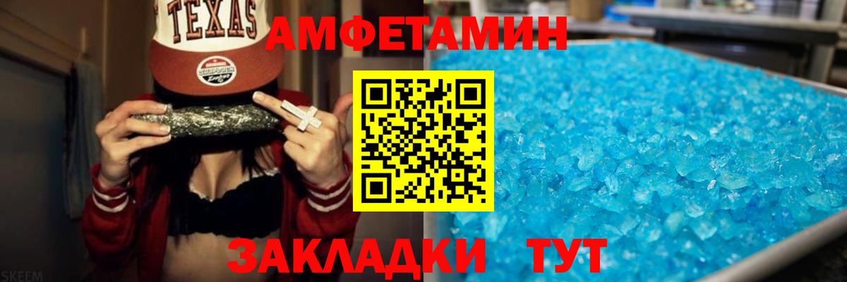 Amphetamine VHQ  Amphetamine  Вичуга  Вход с VPN 