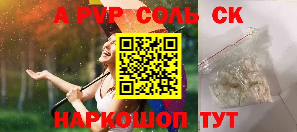 APVP Crystall Вичуга