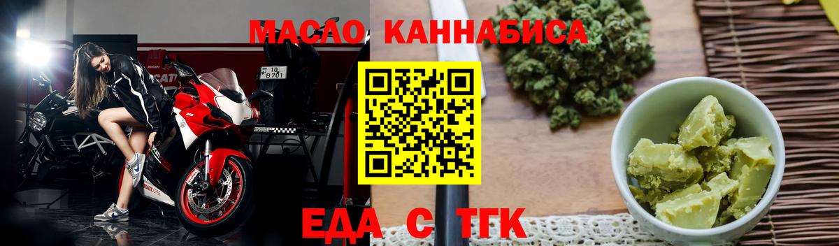 Печенье с ТГК марихуана  Вход с VPN  Вичуга 