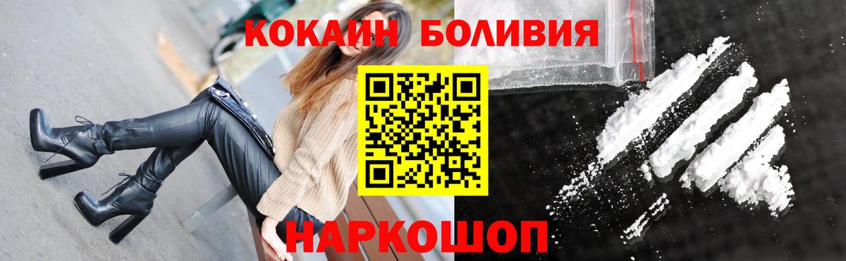COCAIN 99%  КОКАИН FishScale  Вход с VPN  Вичуга 