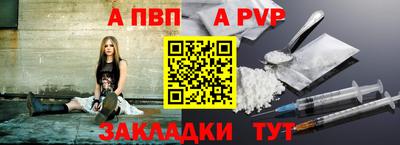 а пвп мука Малгобек