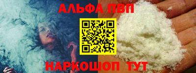 а пвп мука Малгобек