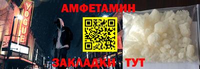 амфетамин Мариинск