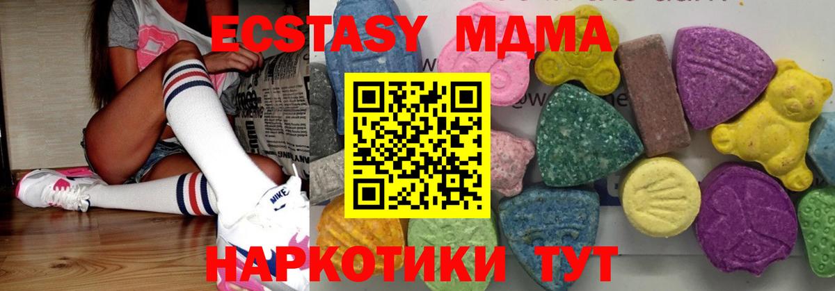 МДМА crystal  Вход с VPN  MDMA  Вичуга 
