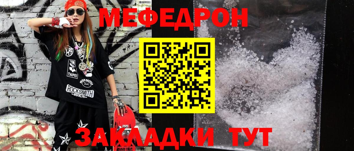 наркотики  МЯУ-МЯУ 4 MMC  Вход с VPN  Вичуга  Мефедрон кристаллы  МЕФ 