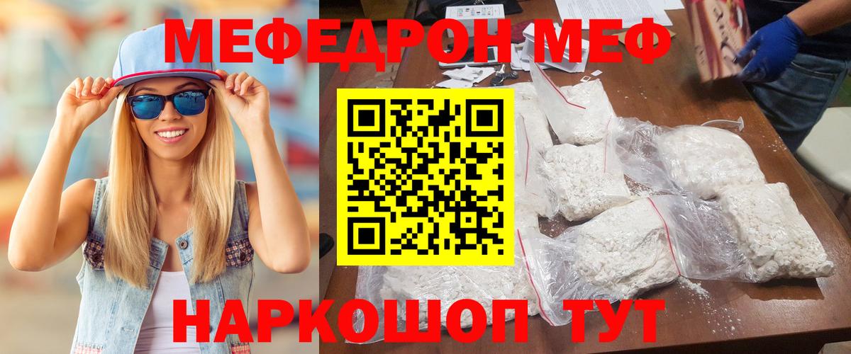 Мефедрон мука Вичуга