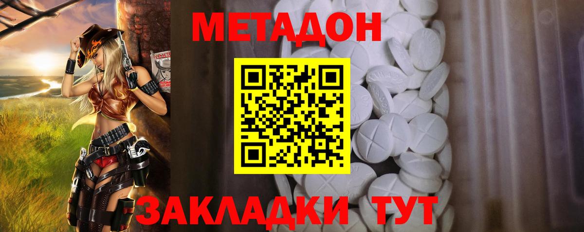 Вичуга  Метадон кристалл  Вход с VPN 