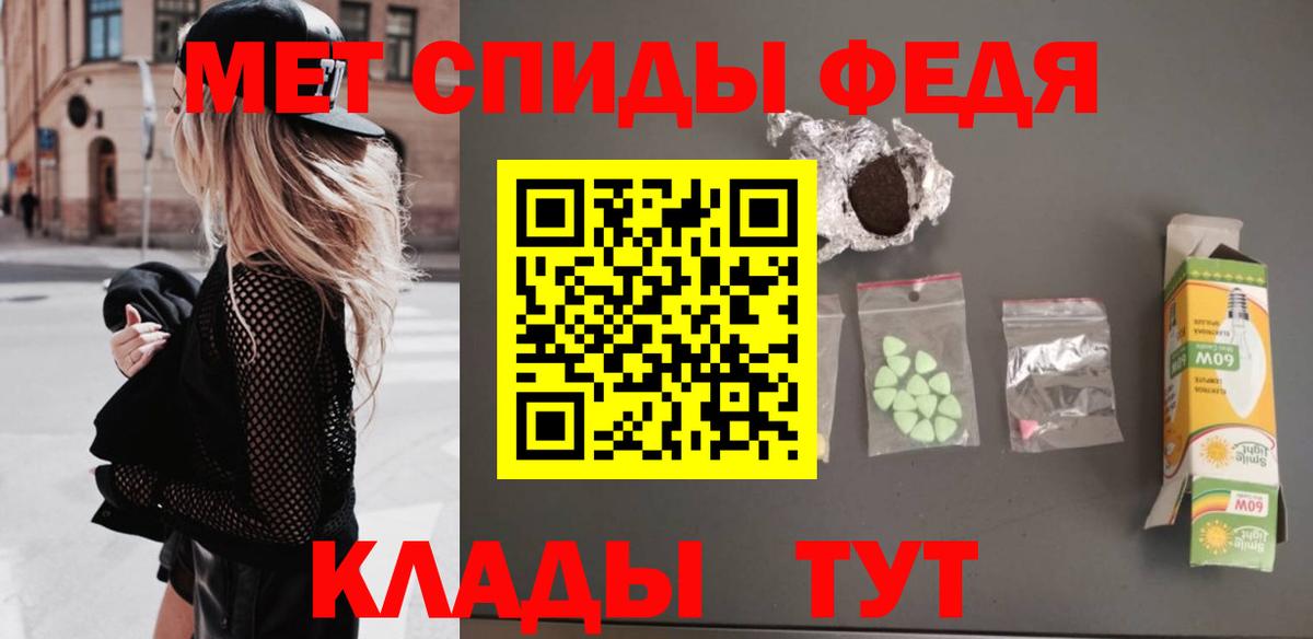 МЕТАМФЕТАМИН кристалл Вичуга