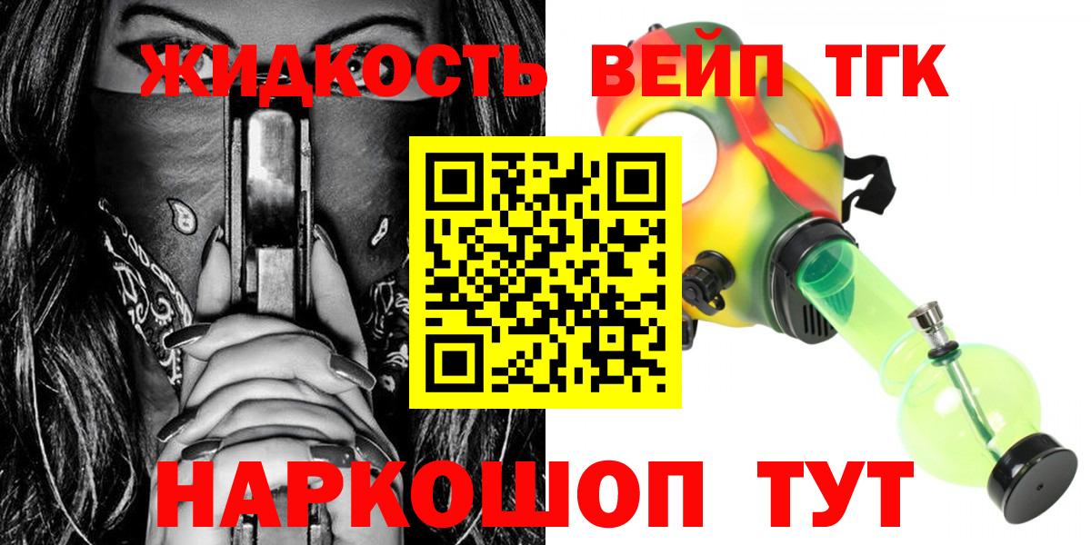 ТГК жижа  Вход с VPN  ТГК концентрат  Вичуга 